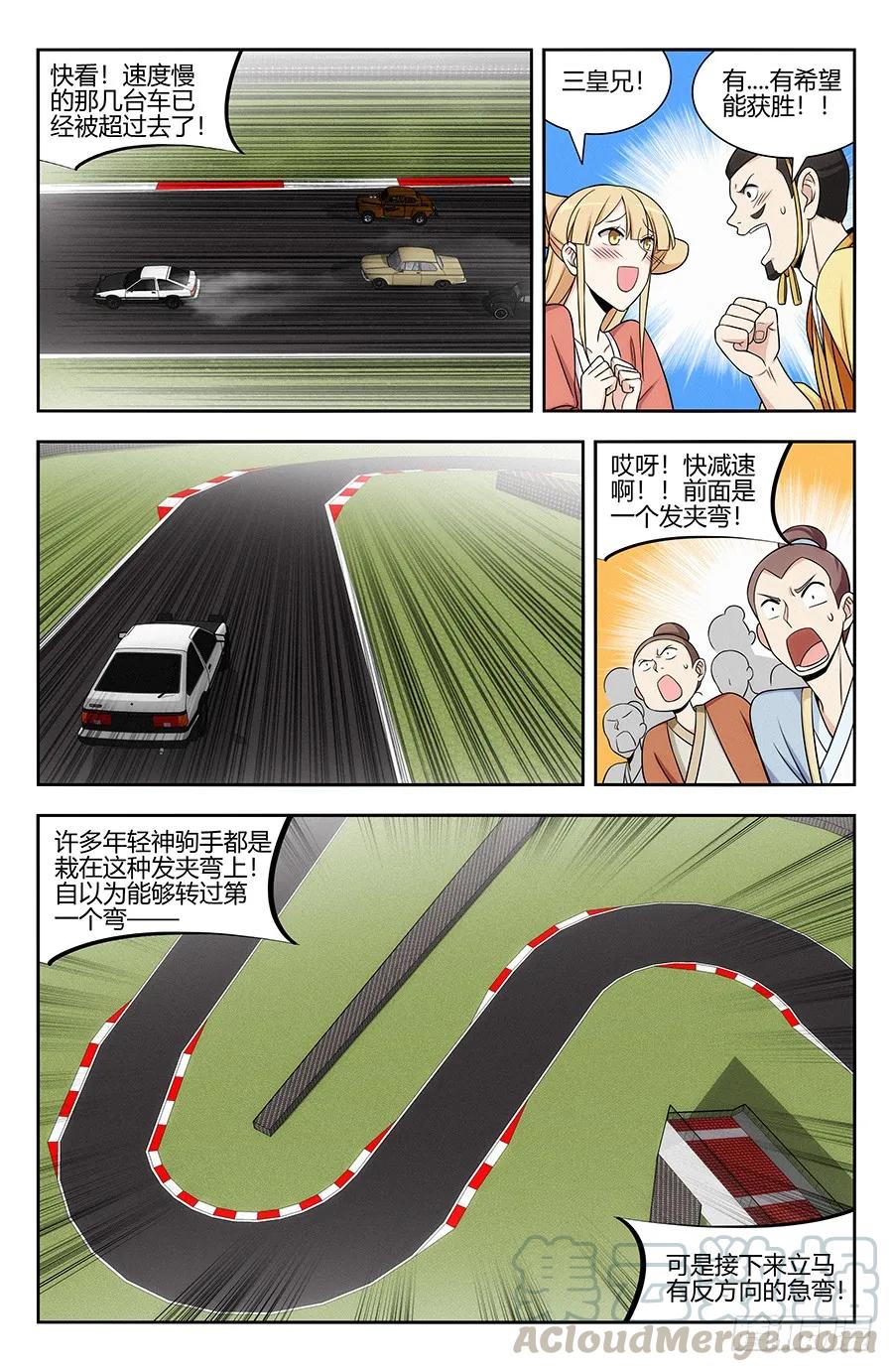 126神走位漂移10