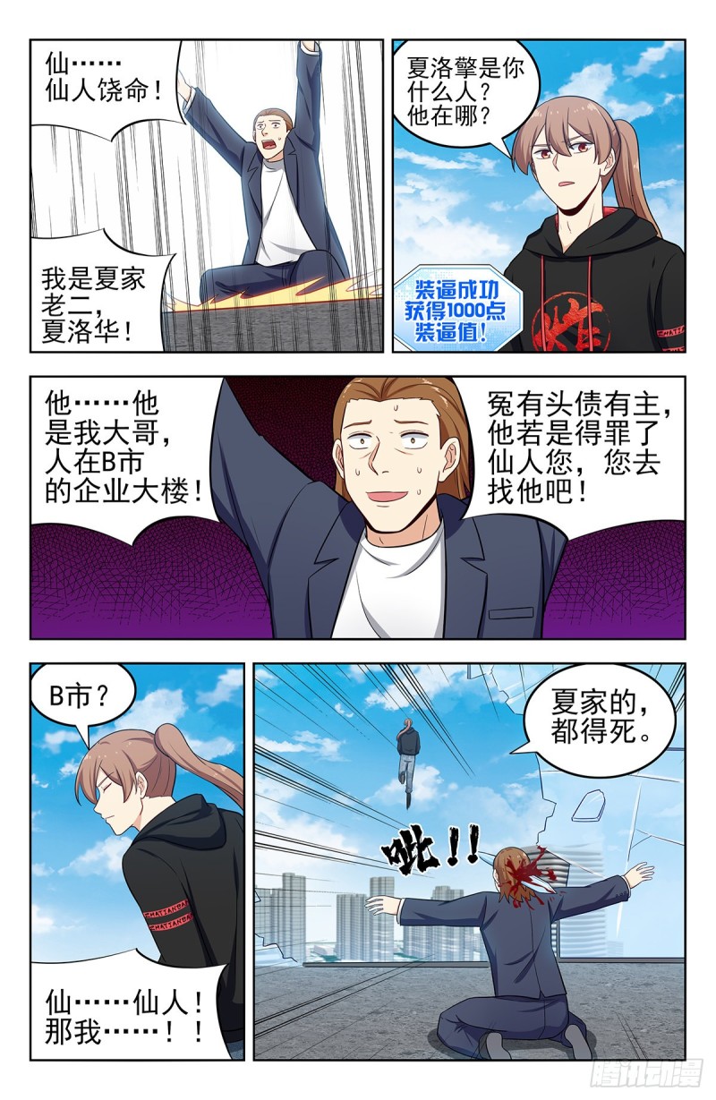 296追捕仇人11