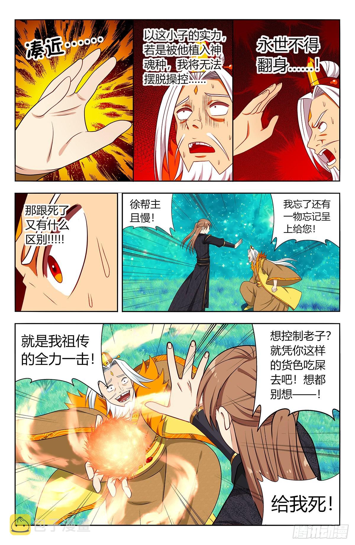 620爆杀！11