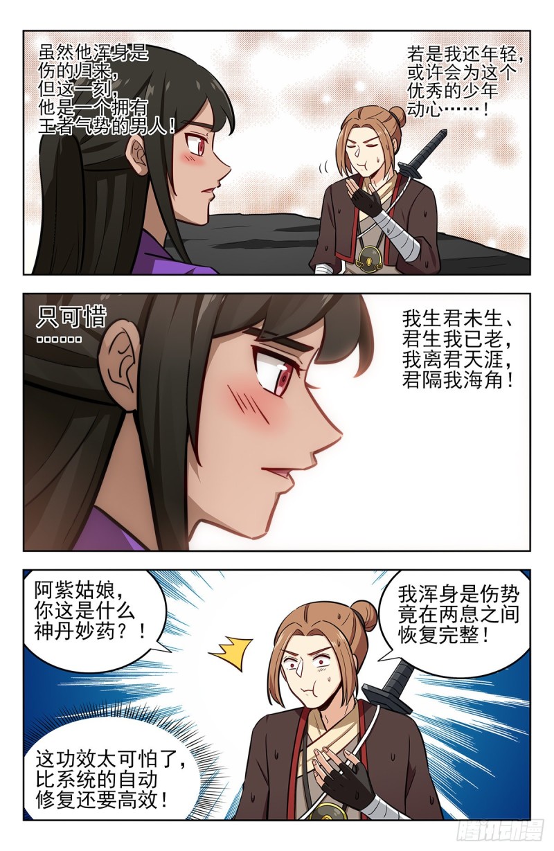 237破局！5