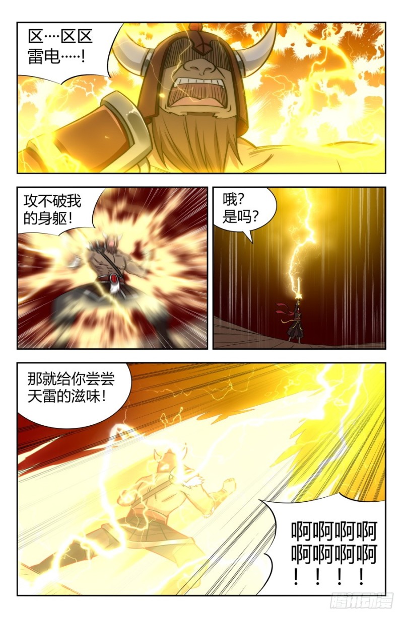 147孙悟空再现12