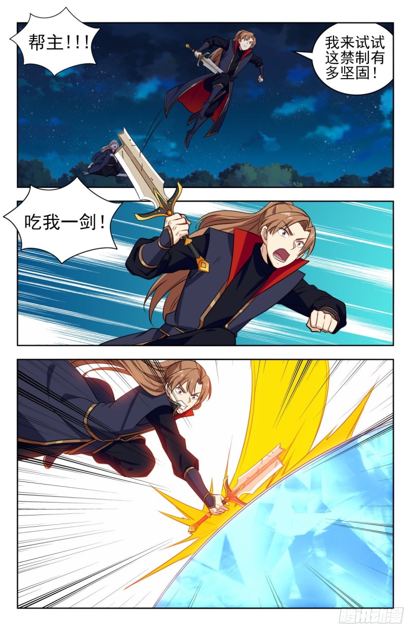 348葬仙谷8