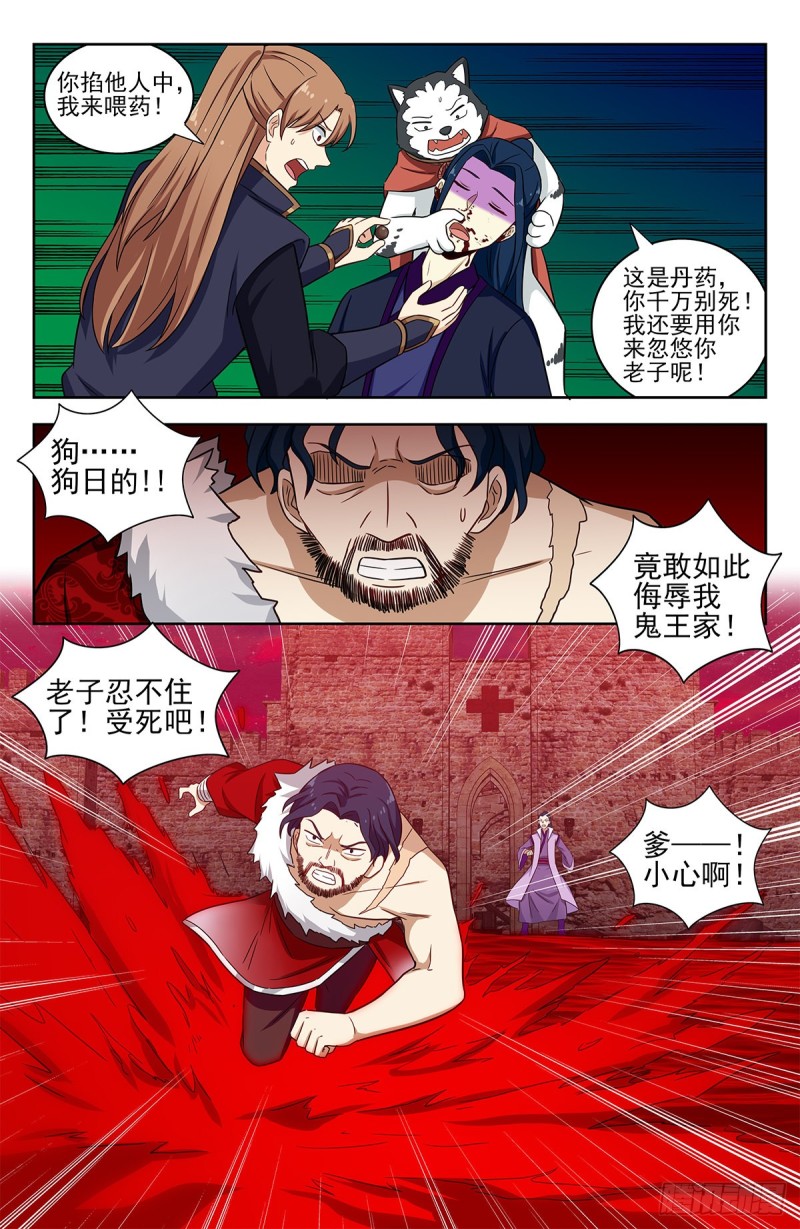 326血海激战6