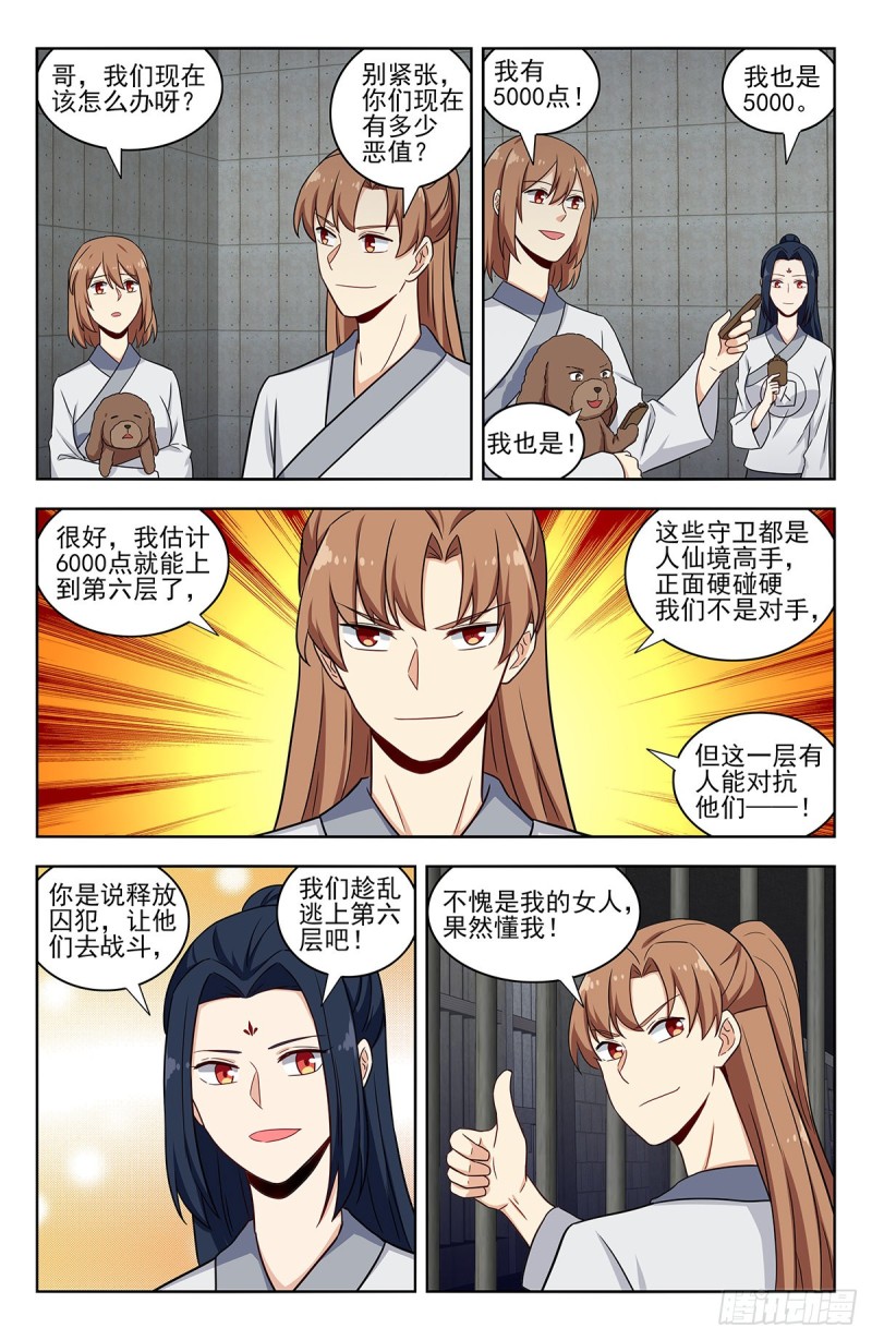 339二狗子雄起3