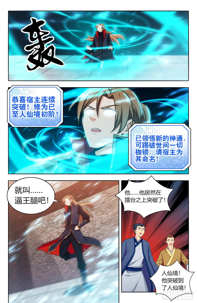 394逼王腿7
