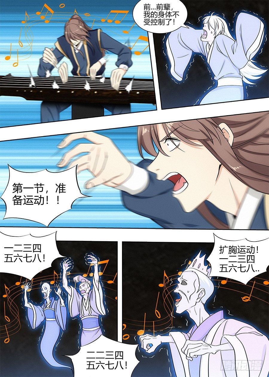 098锁魂塔1