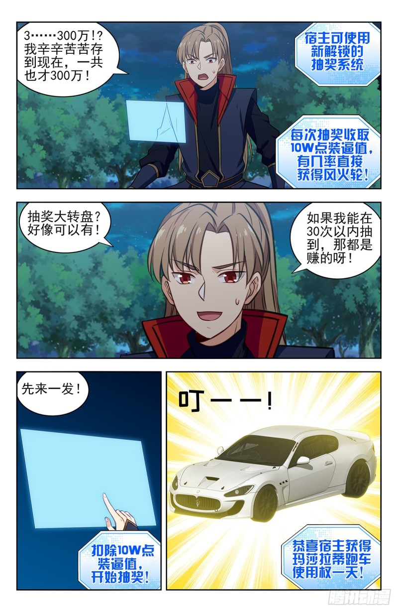 345抽奖7