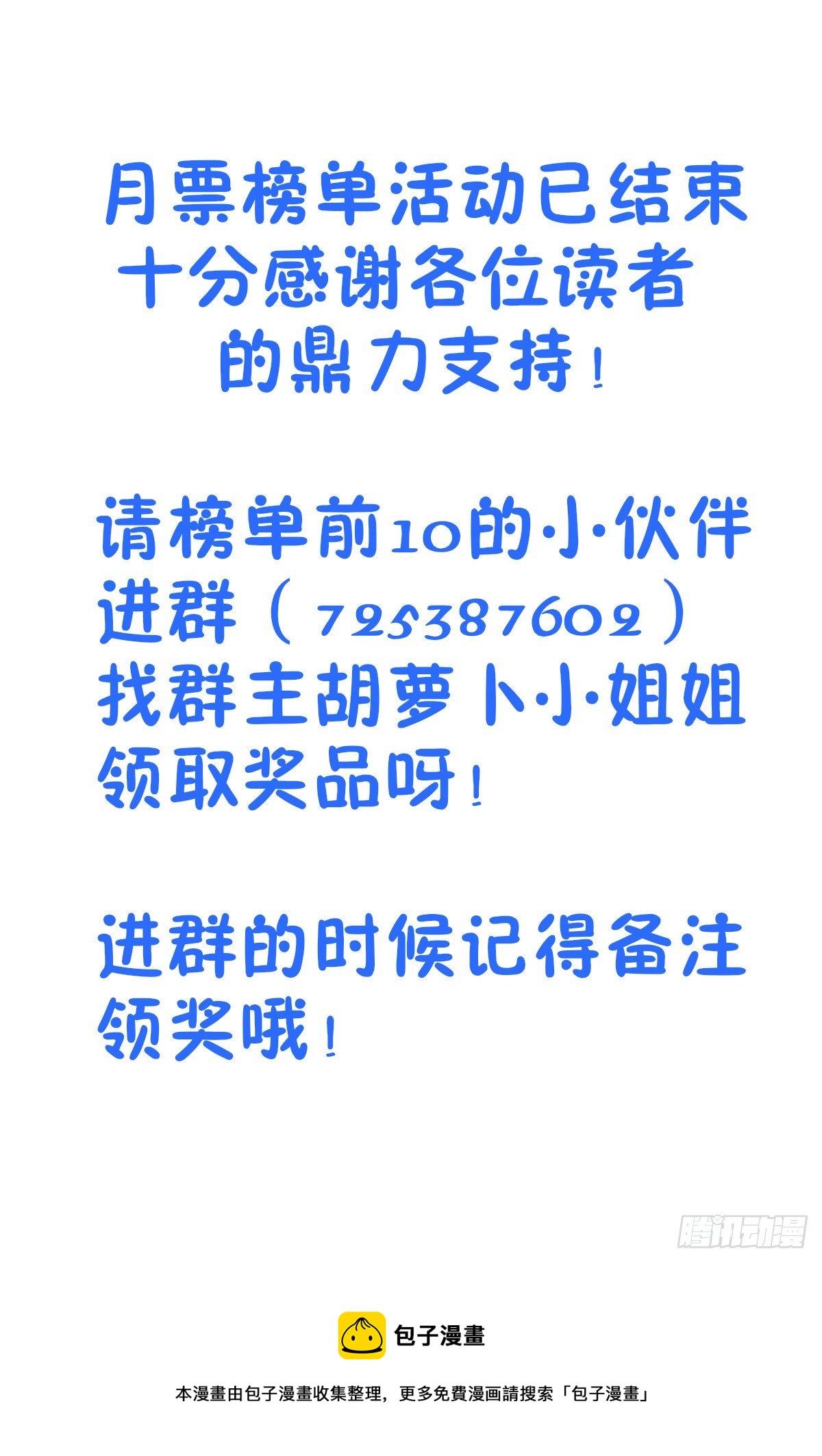 551鹤城风云13