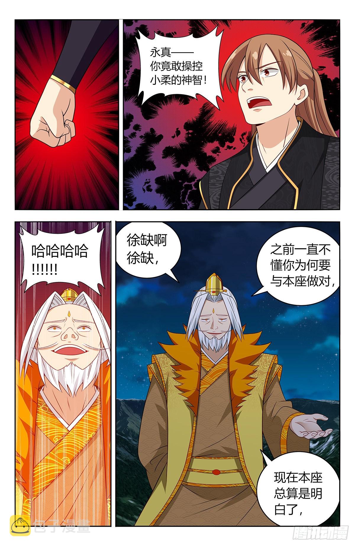 616神魂种9
