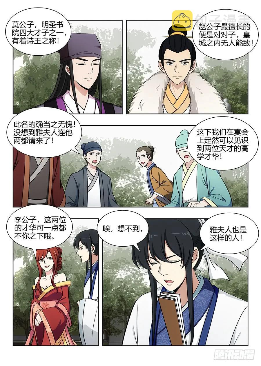 084爲你写诗1