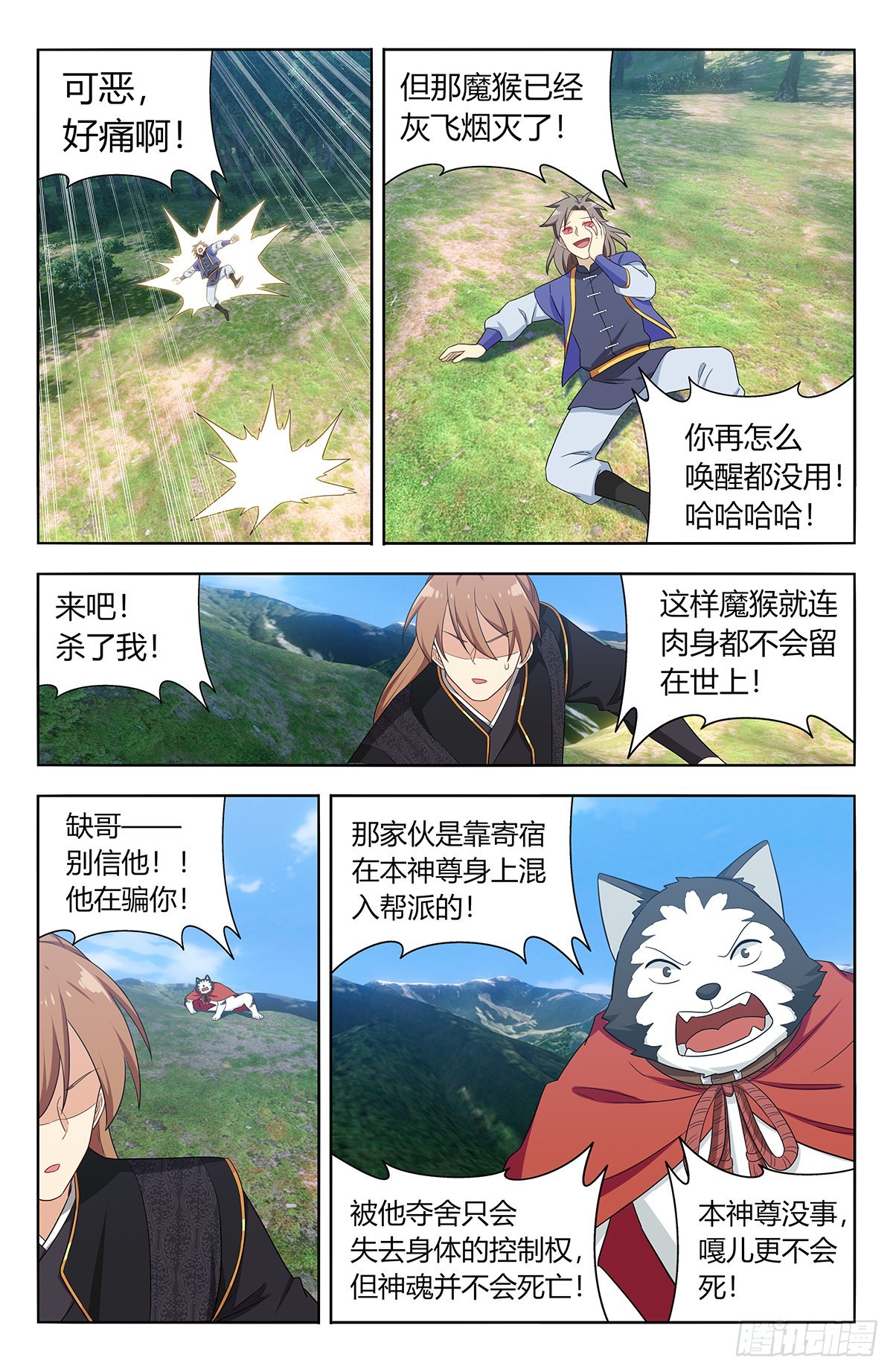 625魔化4