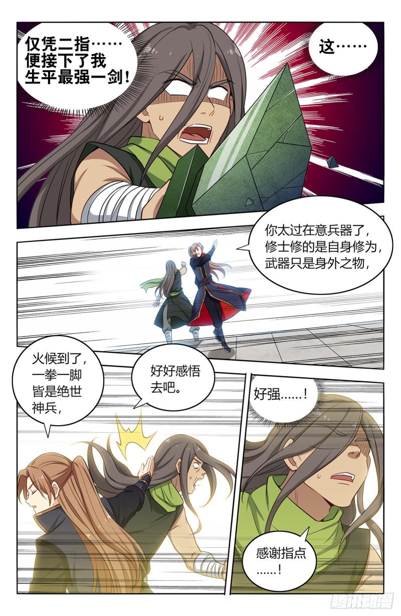 394逼王腿3