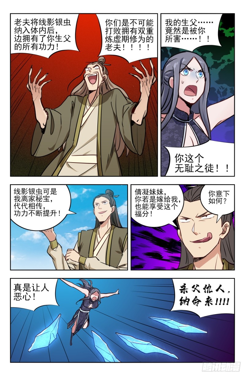 213仇家11