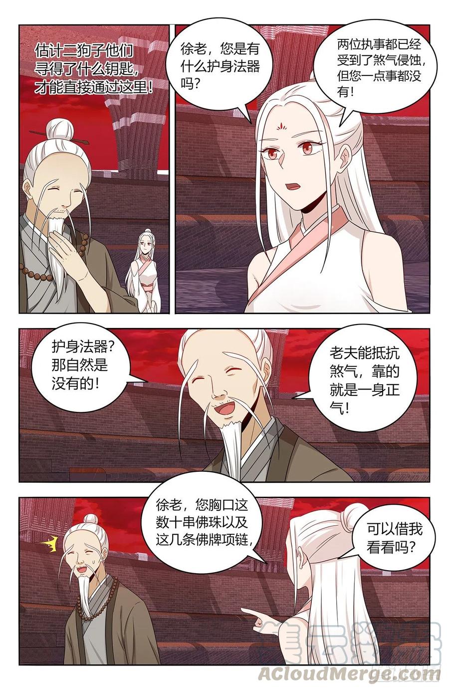 438神灵战场6