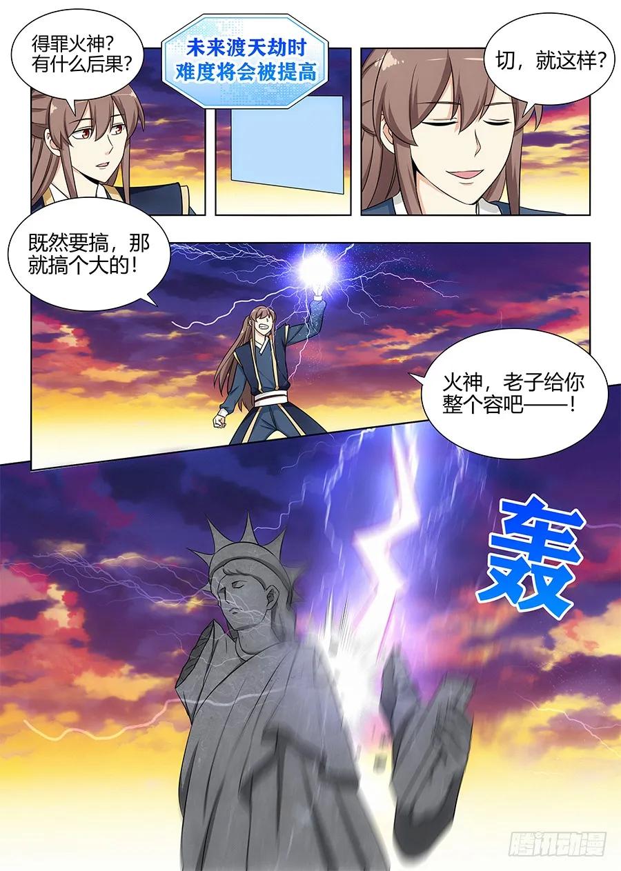 107献祭7