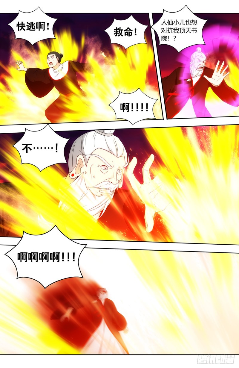 405天洲来人2