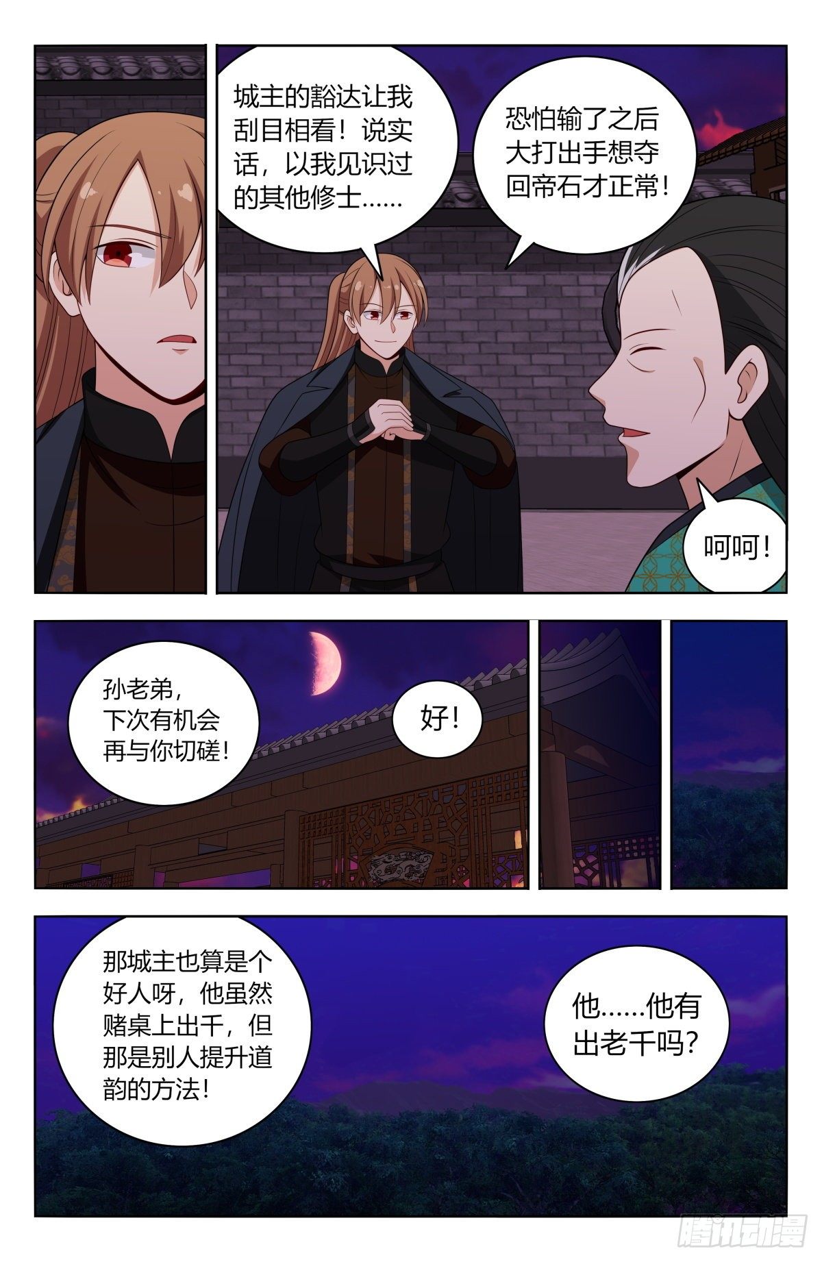 598帝石的线索3