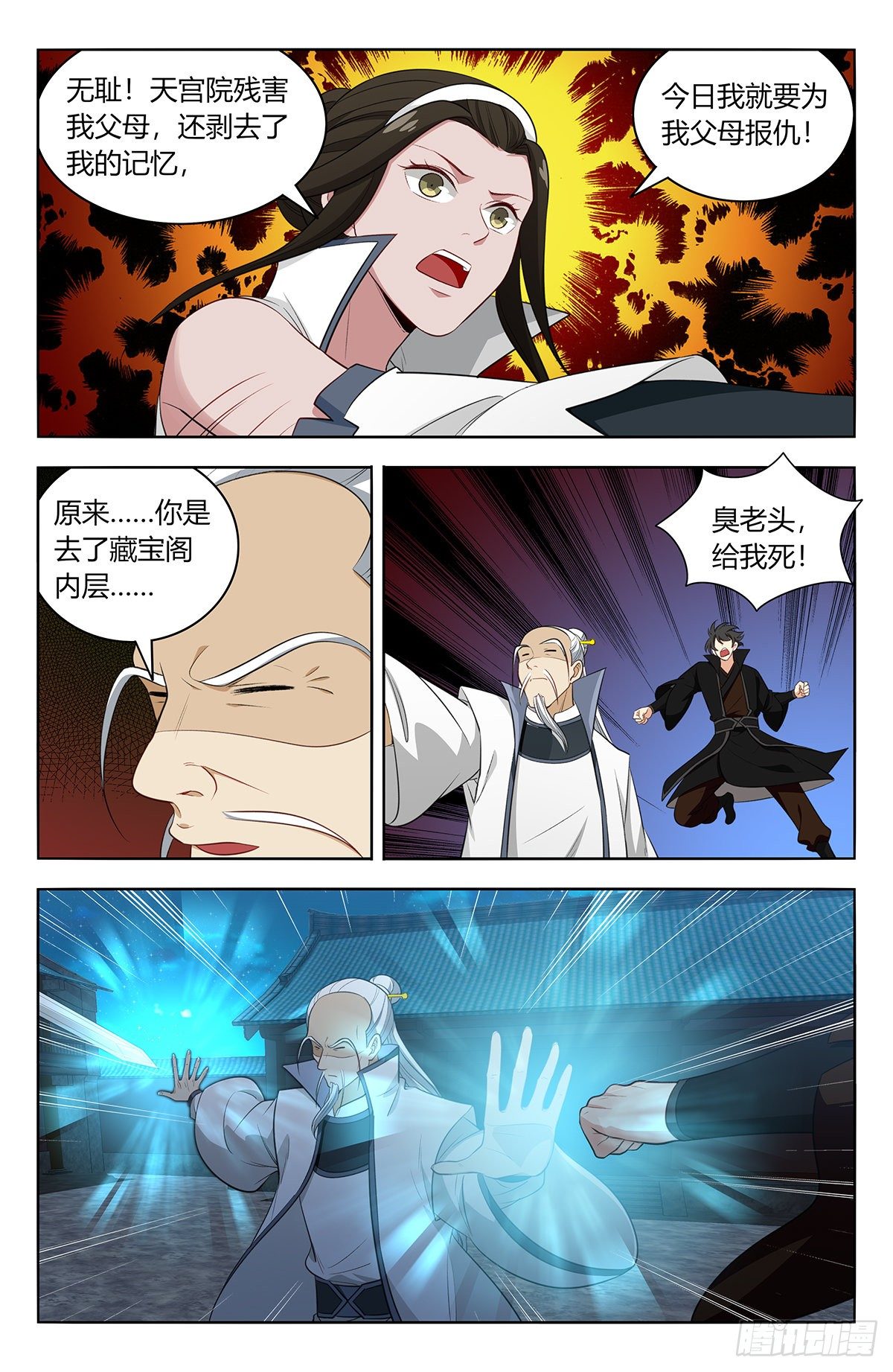 543开干！2