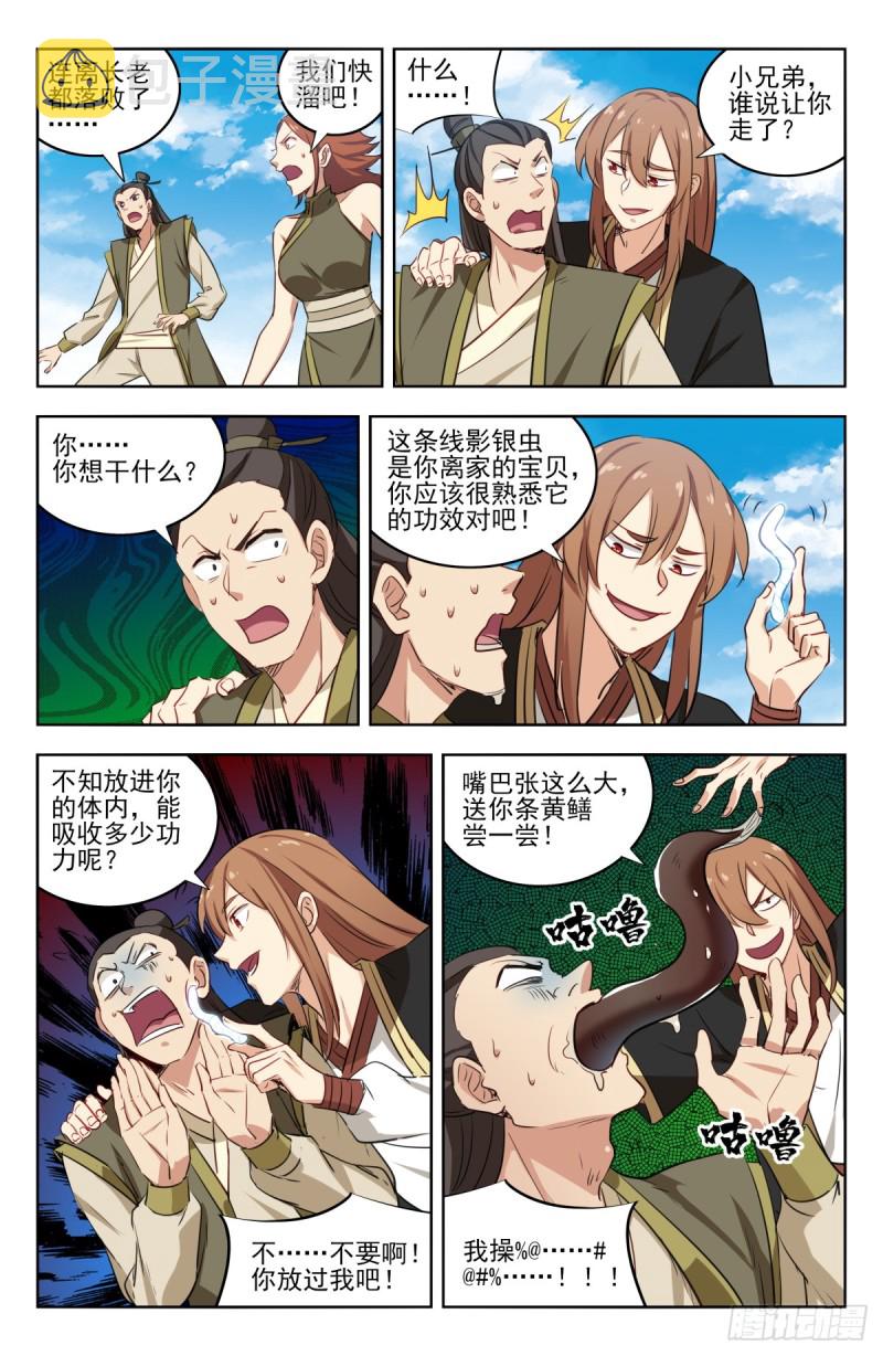 214报仇雪恨10