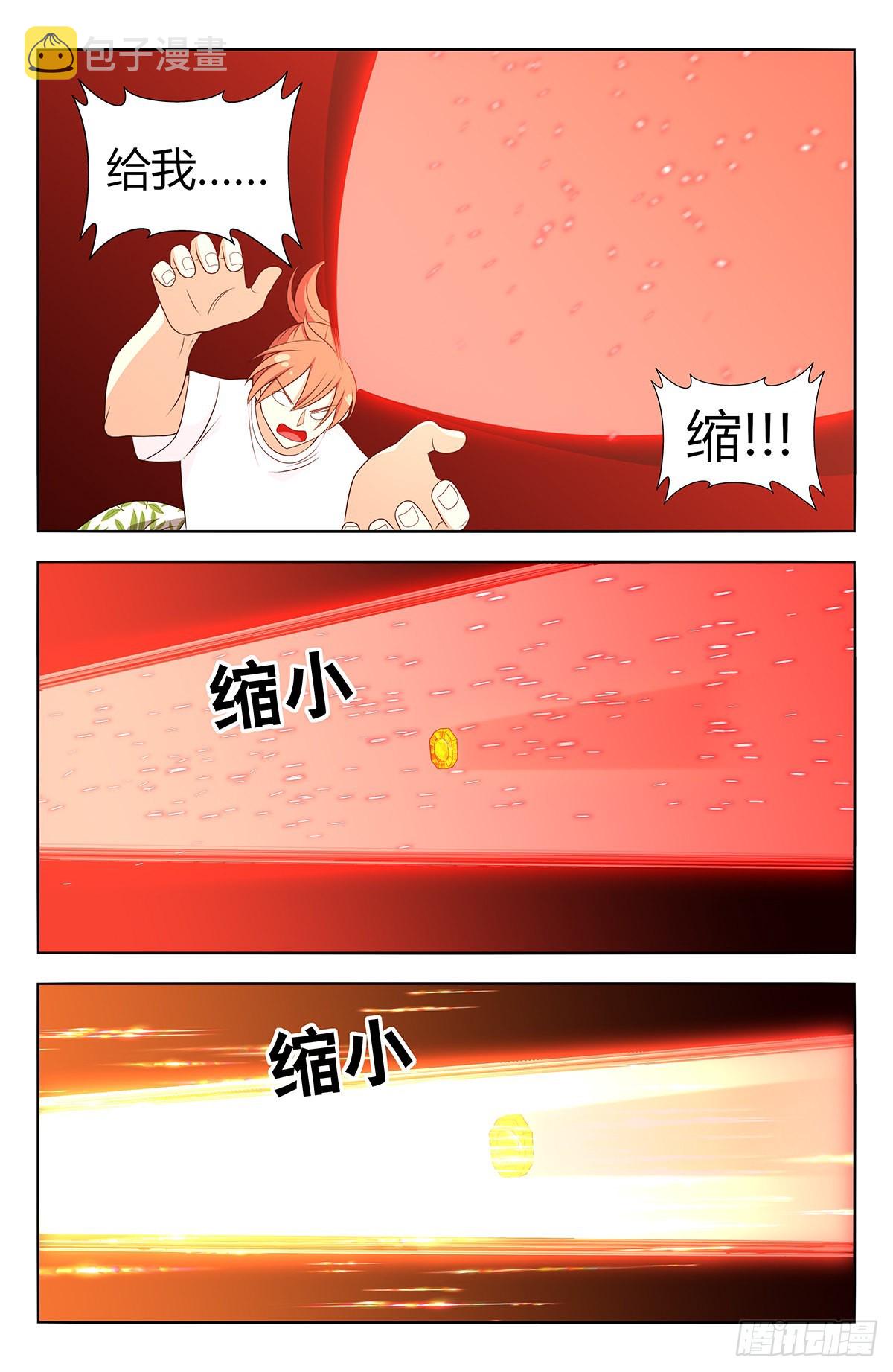 612轰破帝石！11