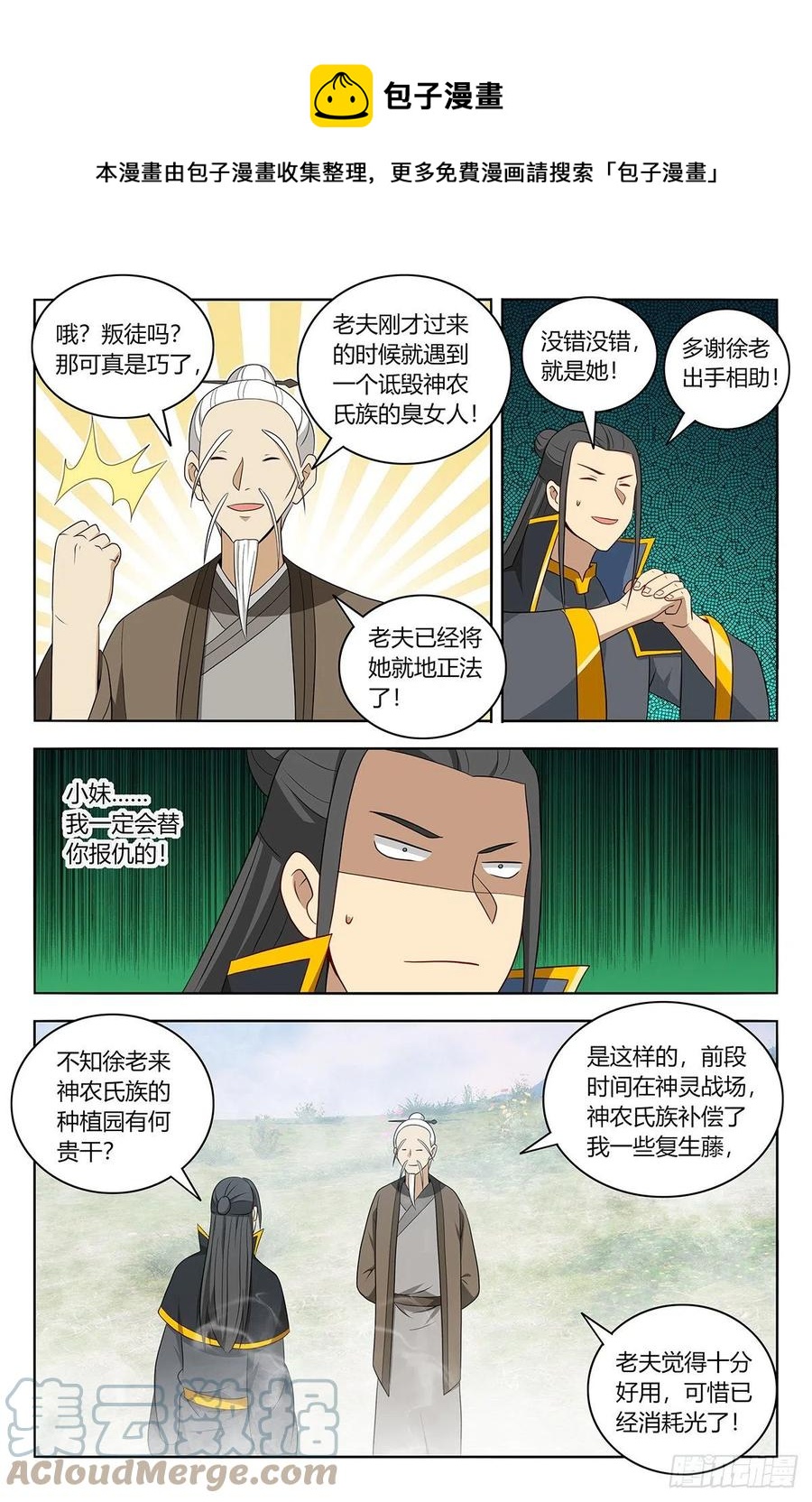 465燃烧生机5