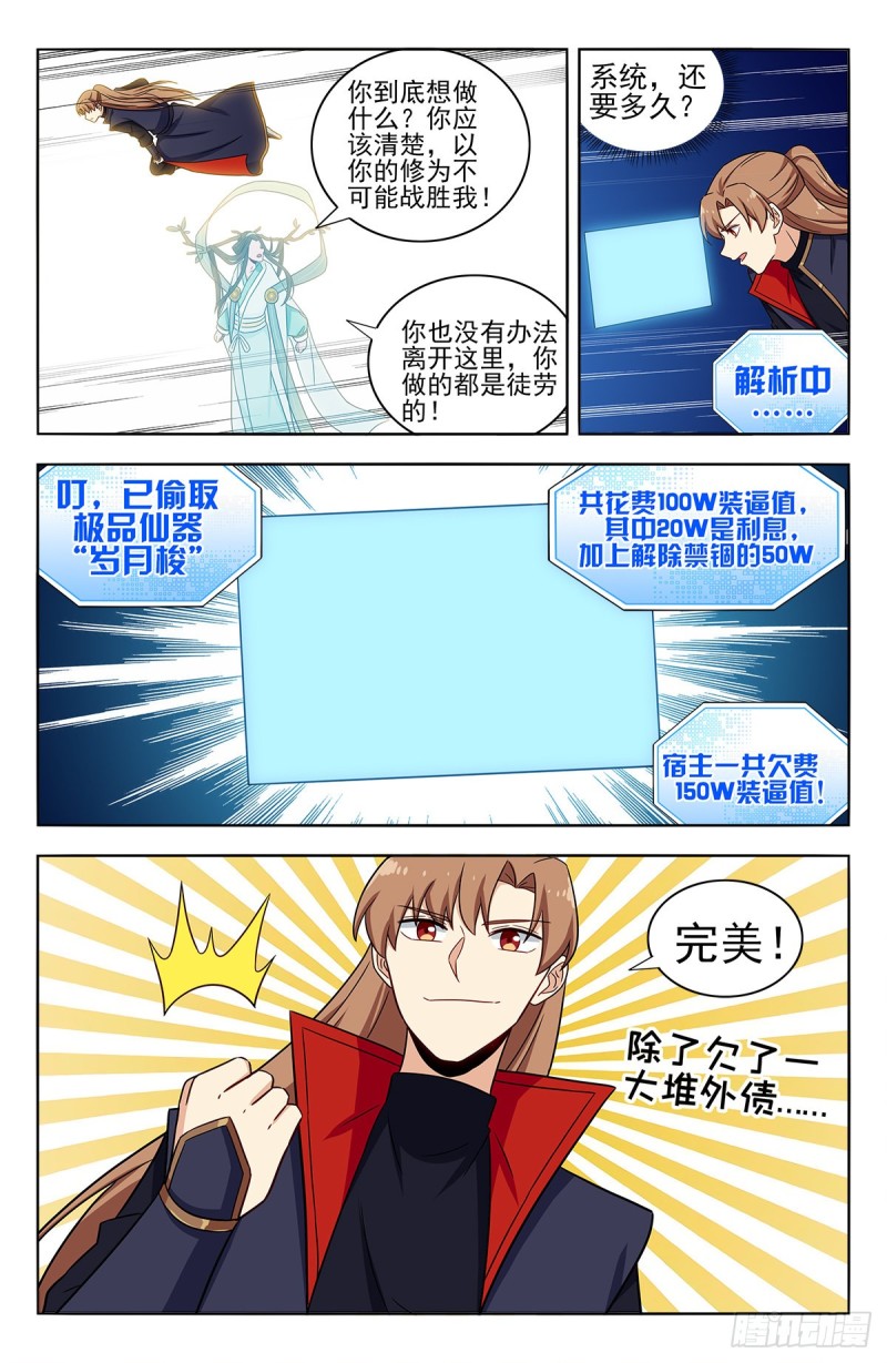 360逃出生天10