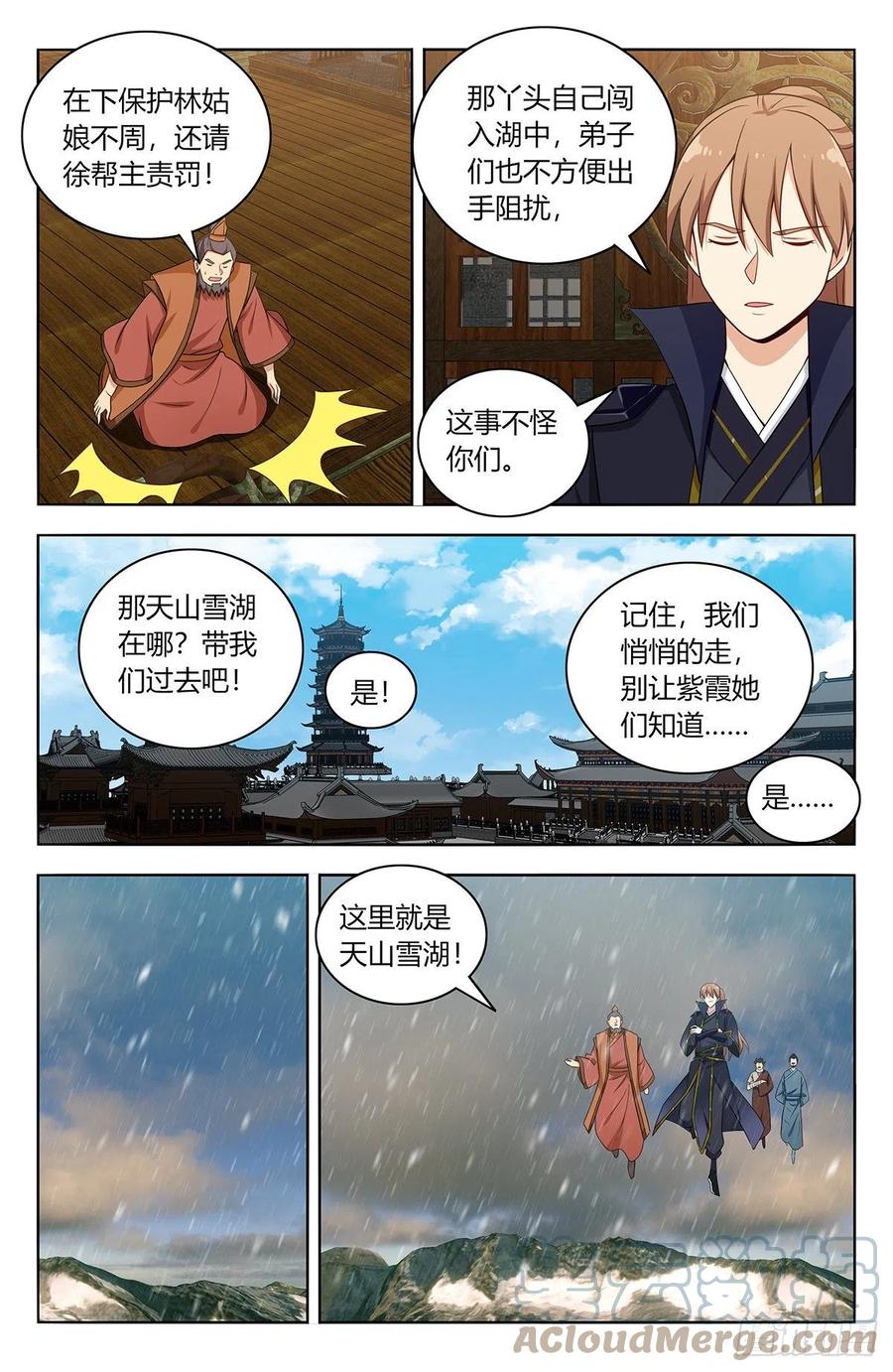 489天火雪湖8