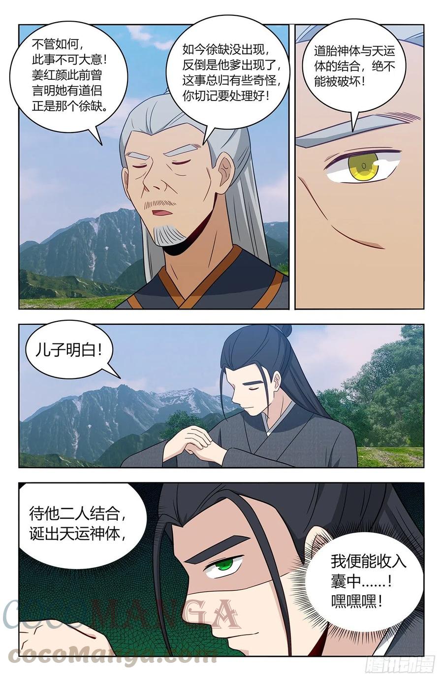 454送我当副院长？5