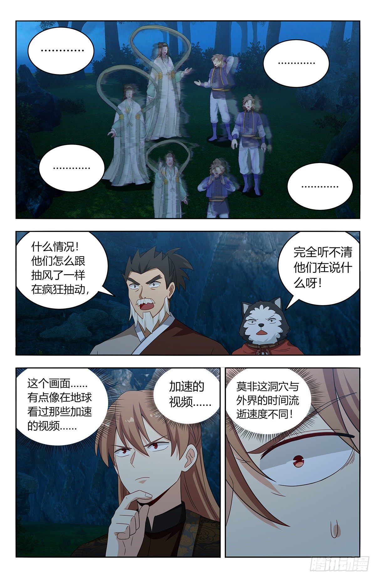 600神秘洞穴5