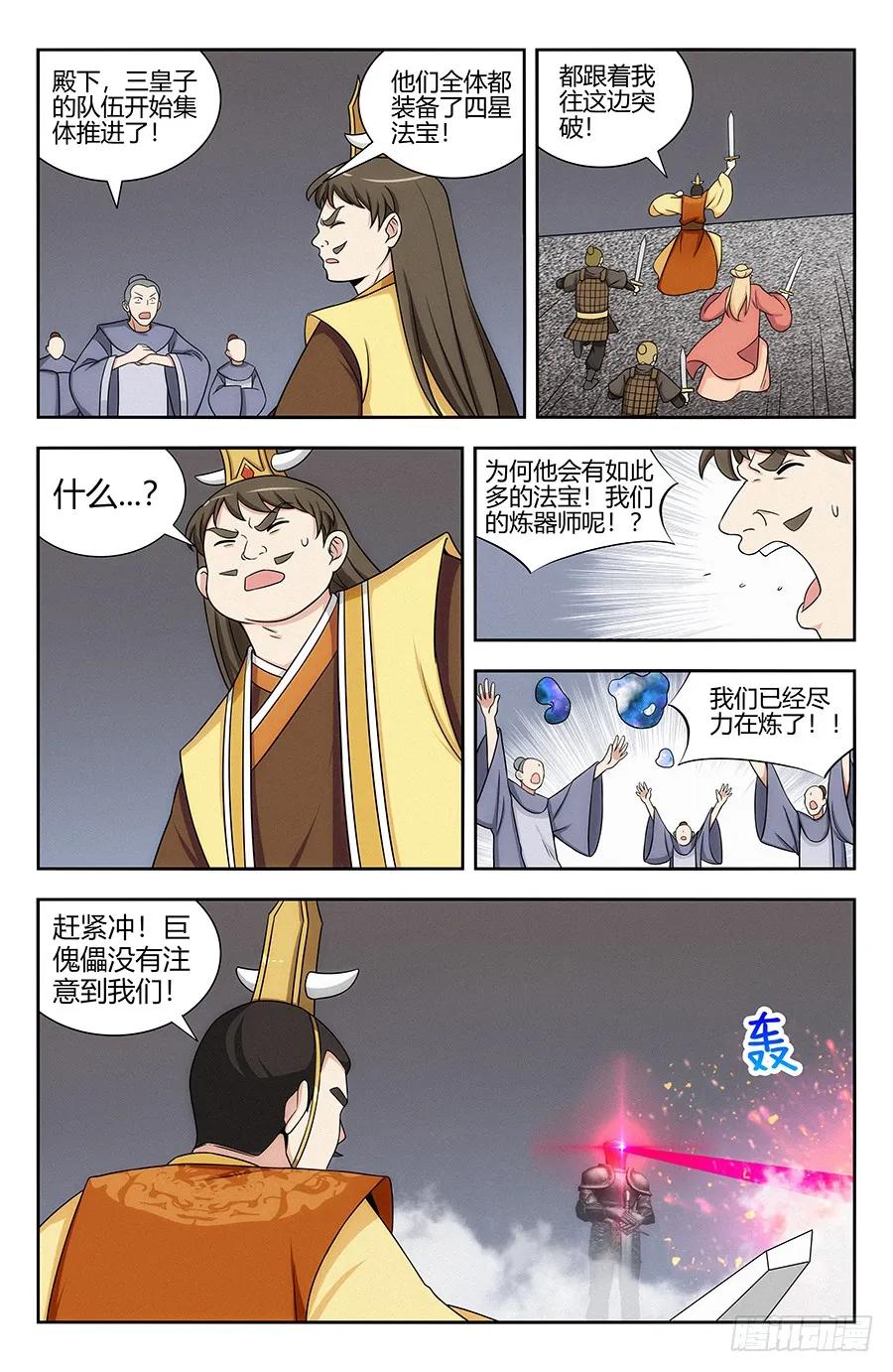 129突破禁制2