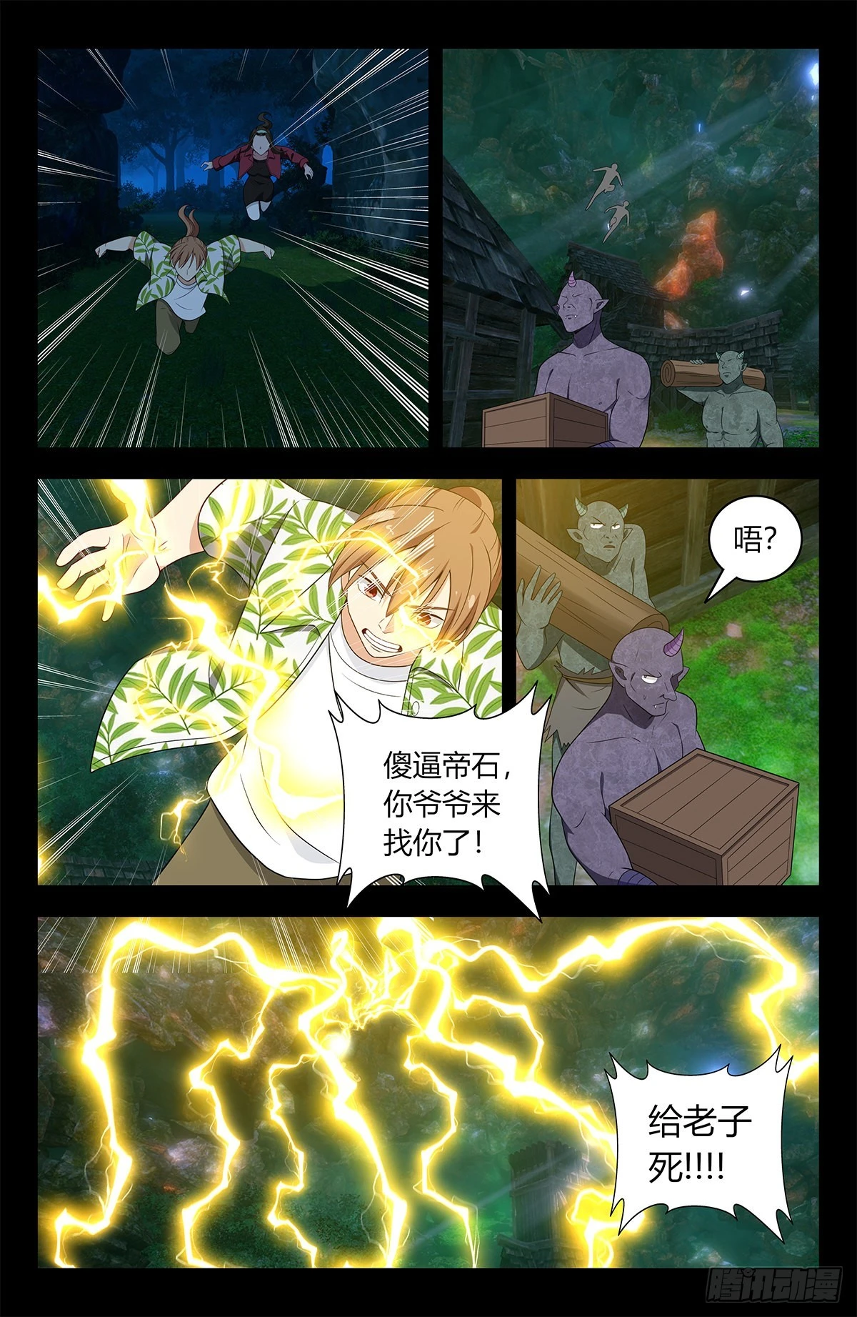 610脱险2