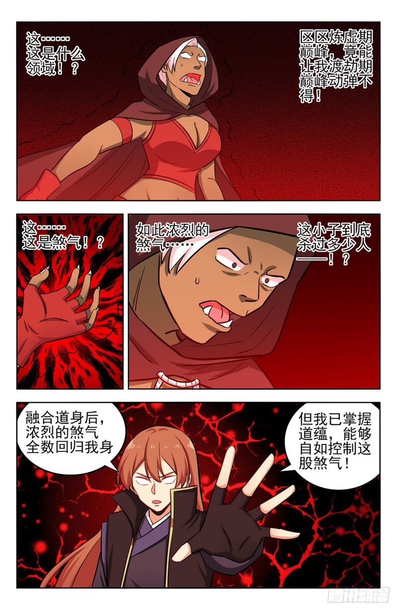 263渡劫！1