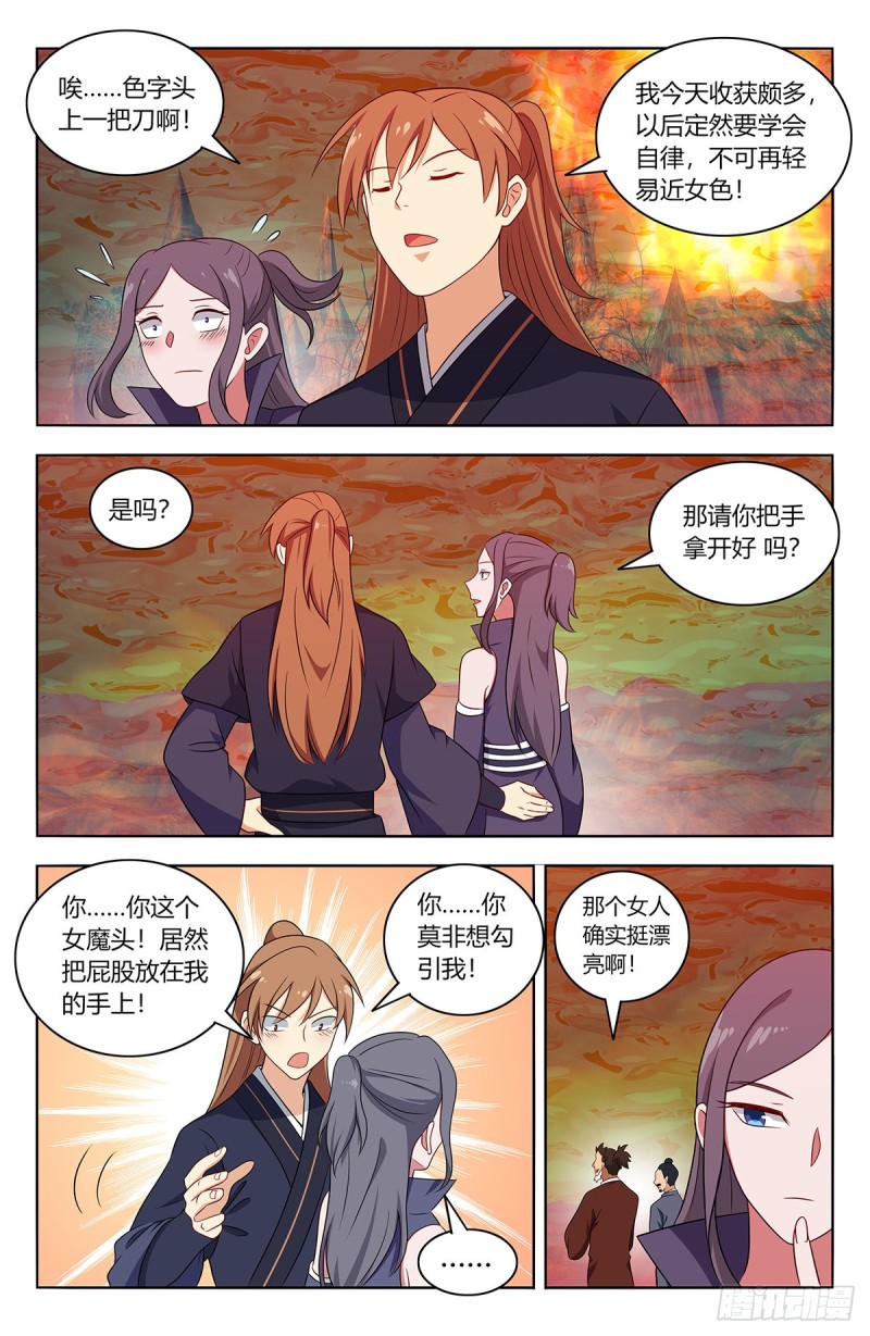 461你是在玩火！10