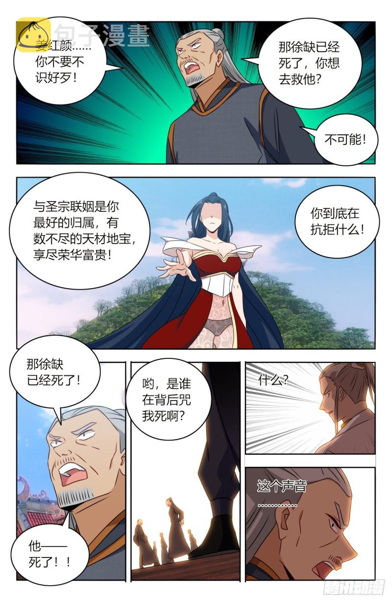 508迎接你7