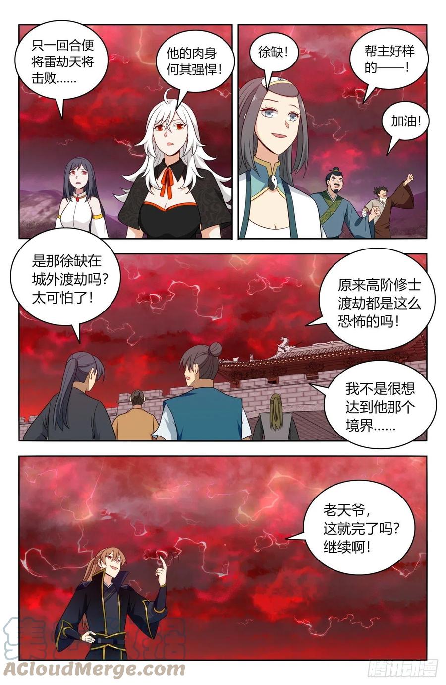 500人形天雷3
