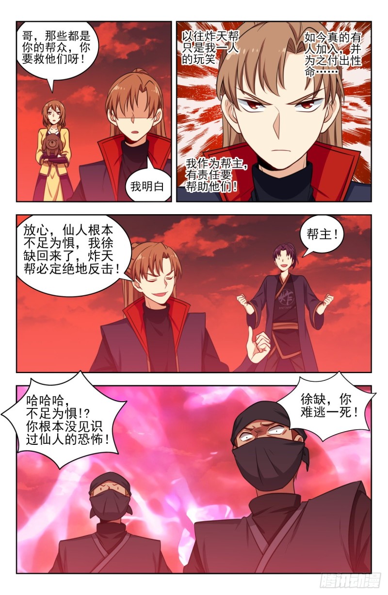 344返回四大洲11