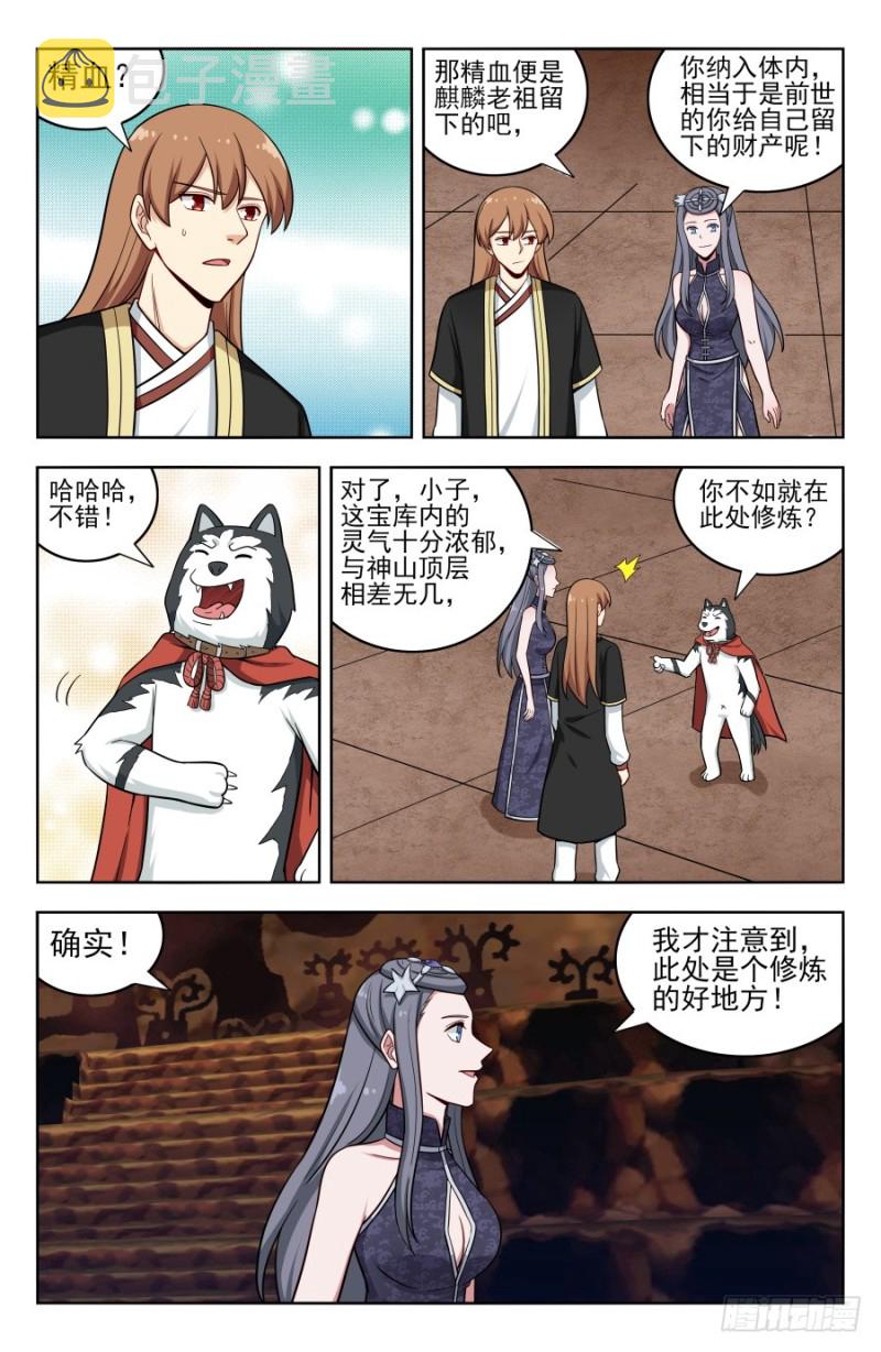 206闭关修炼1