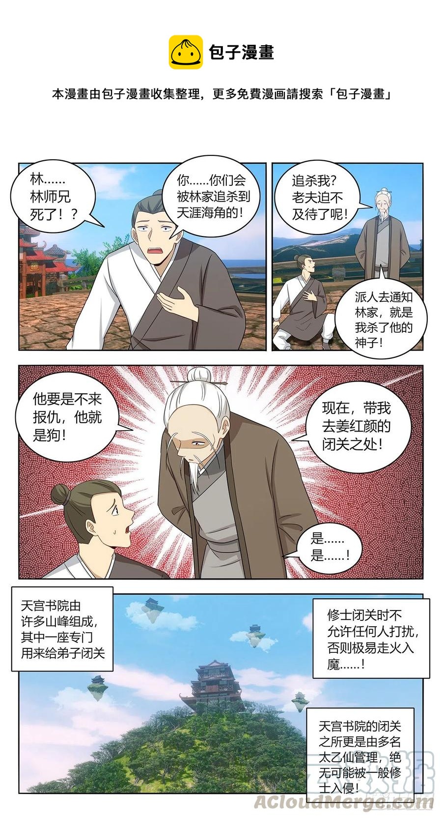456副院长降临7