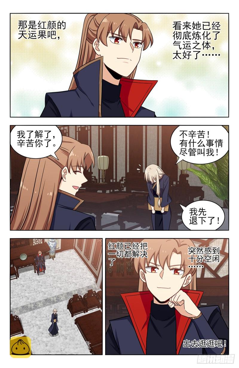 362半仙境！7