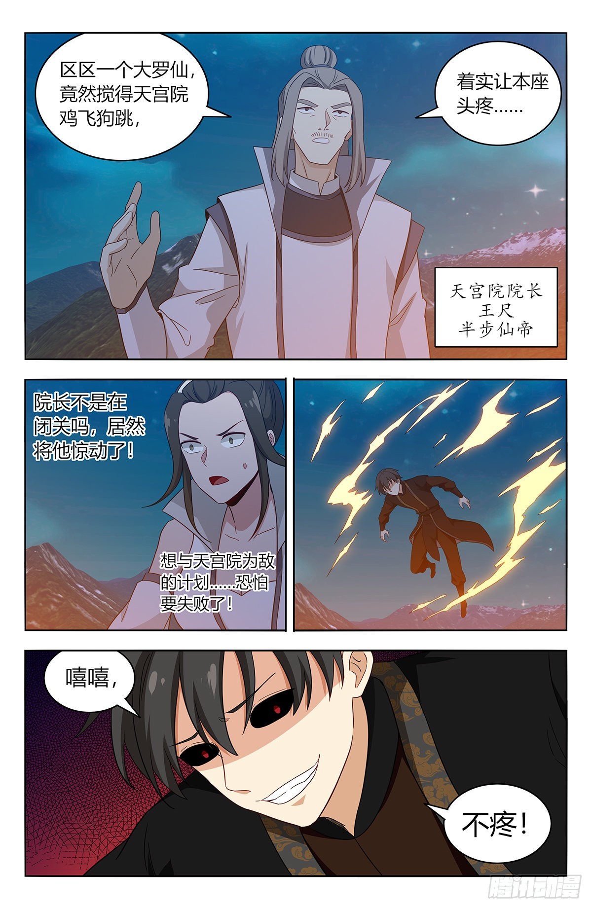 545疯魔11