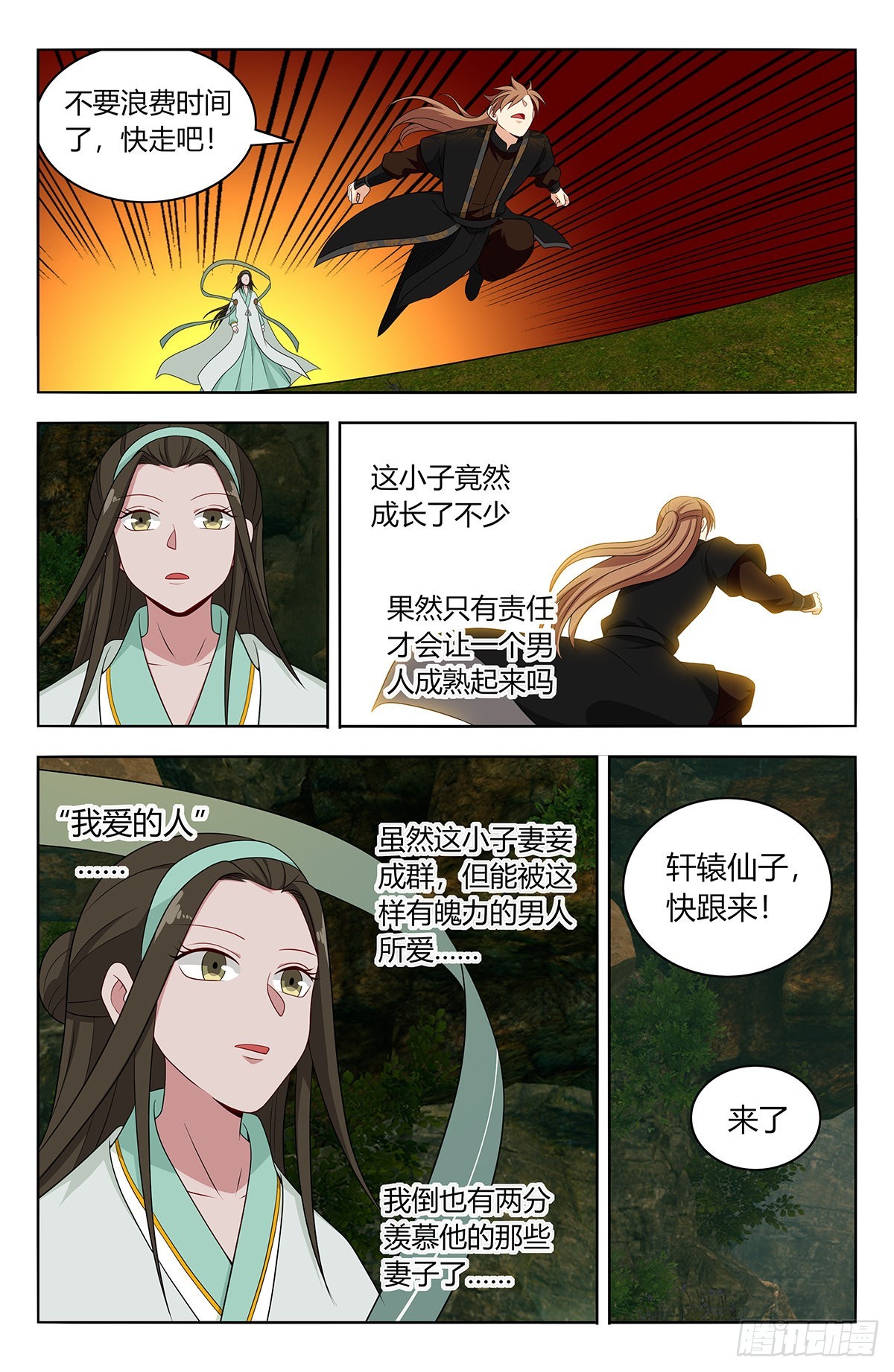 603洞穴深处6