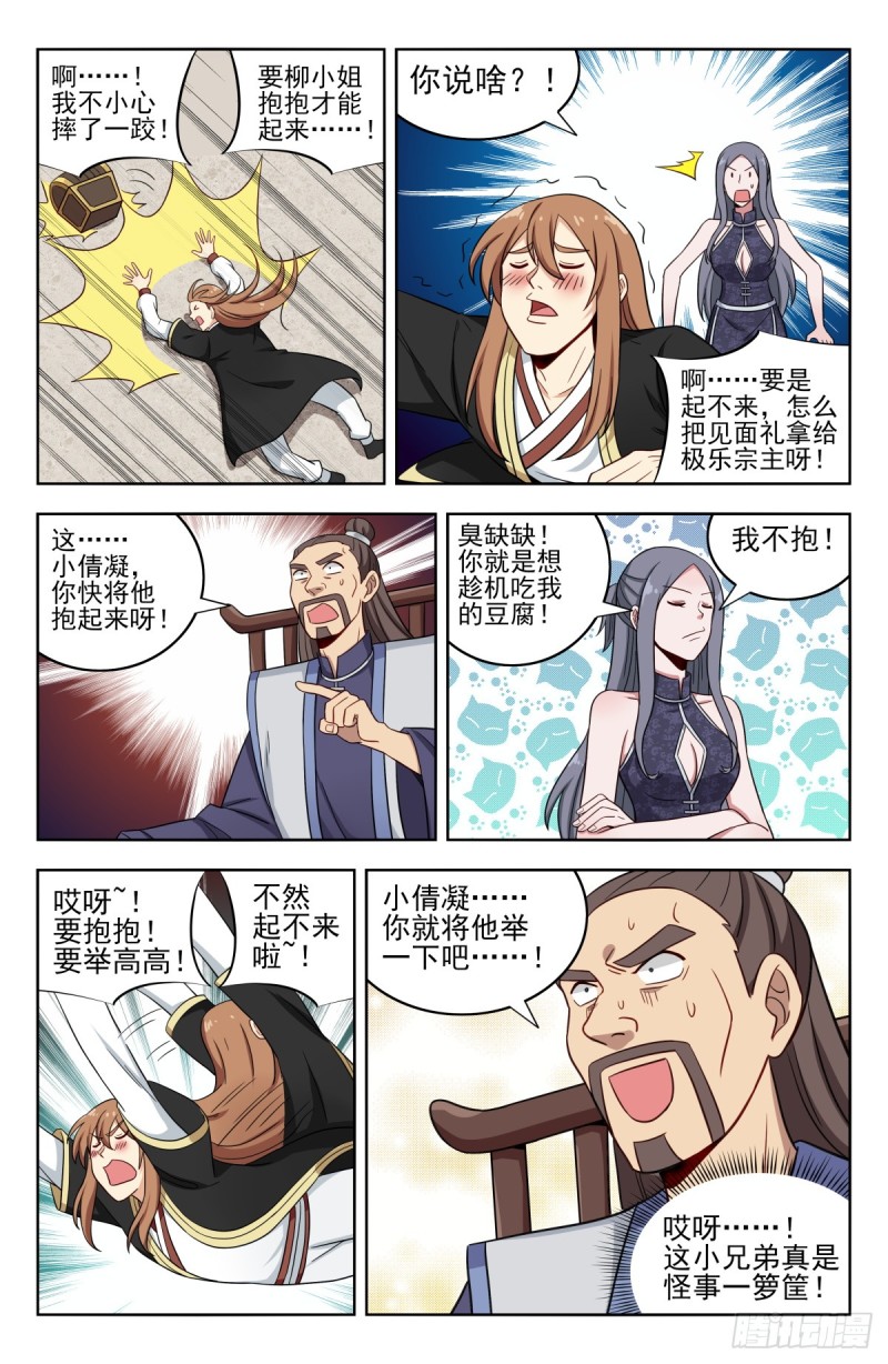 212海外消息8