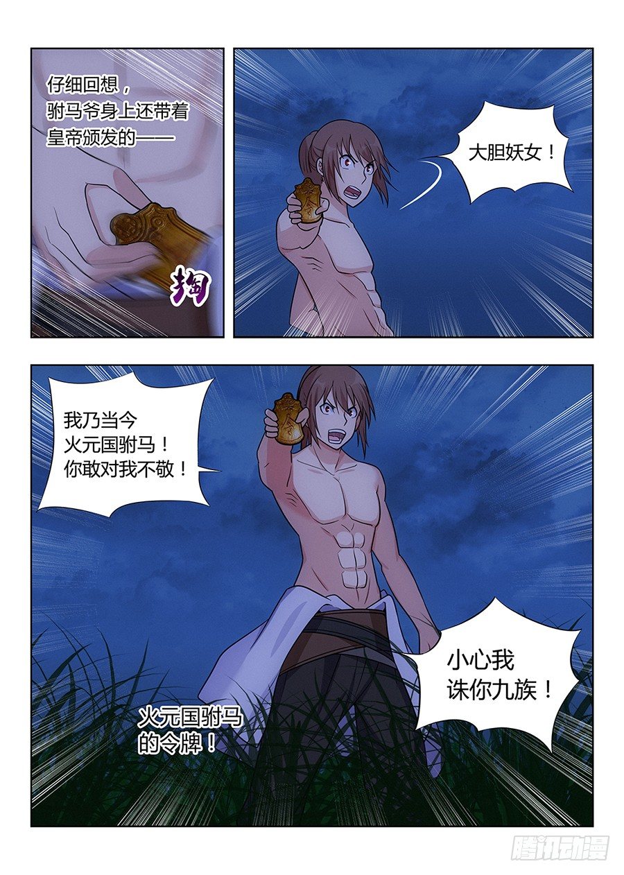 001我有系统我最吊（上）15