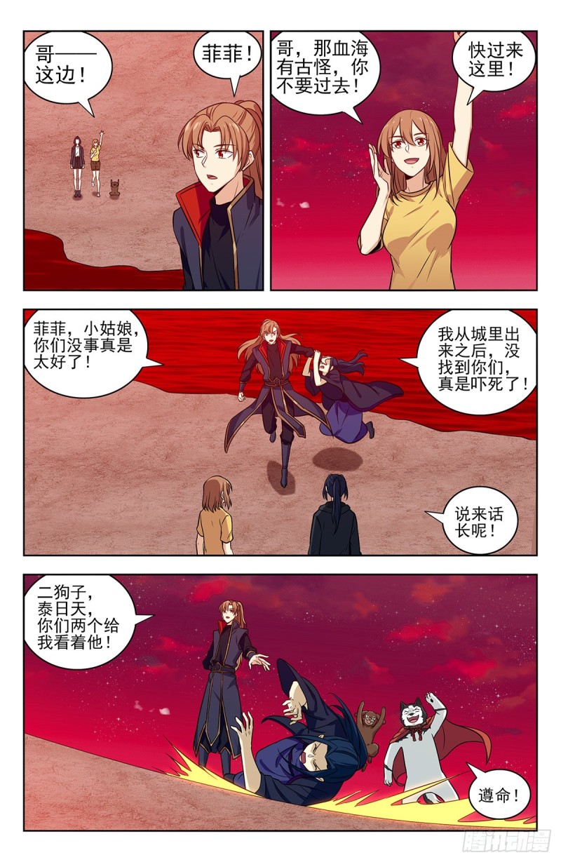 325诡异血海10