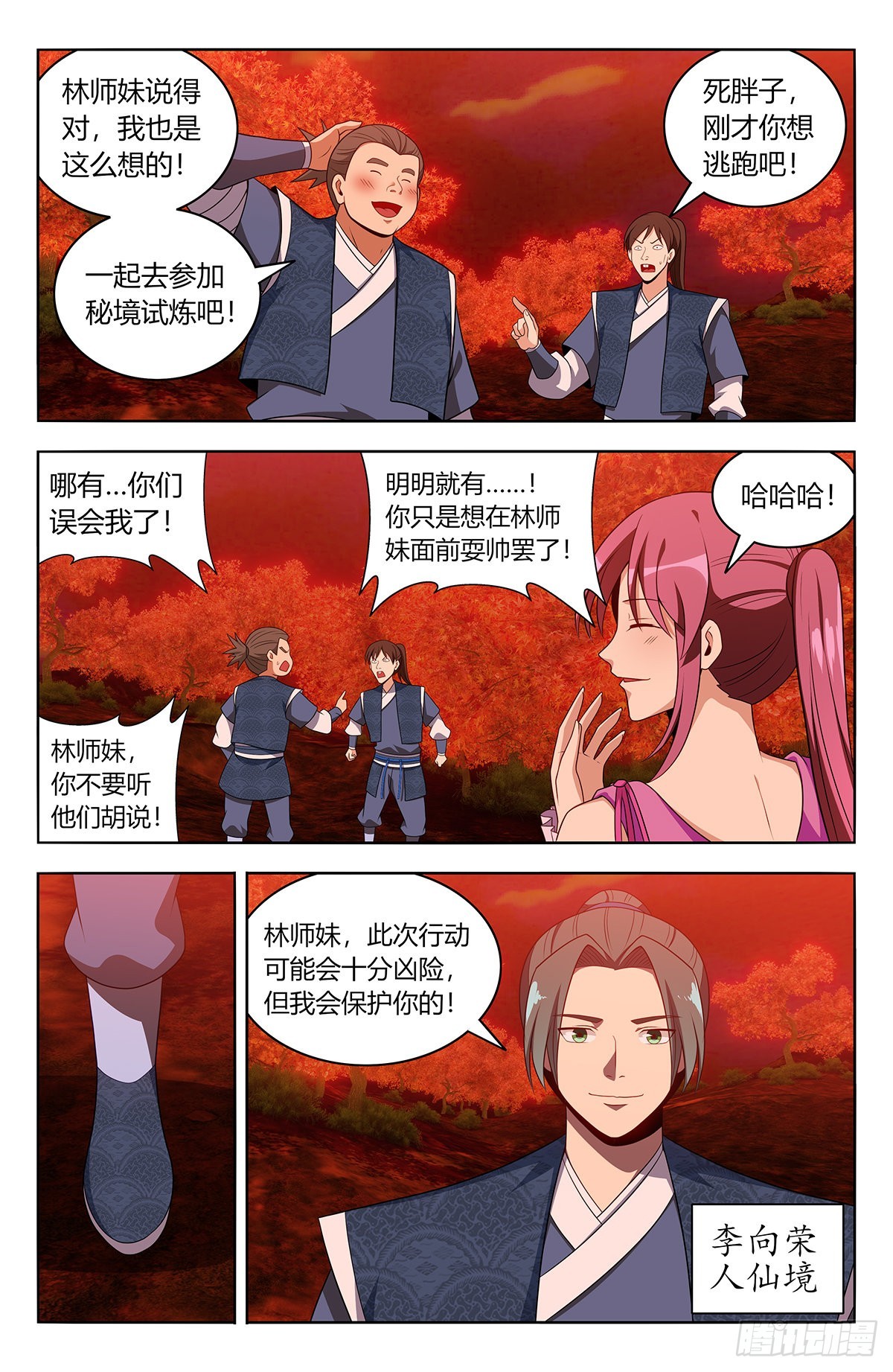 番外篇-013