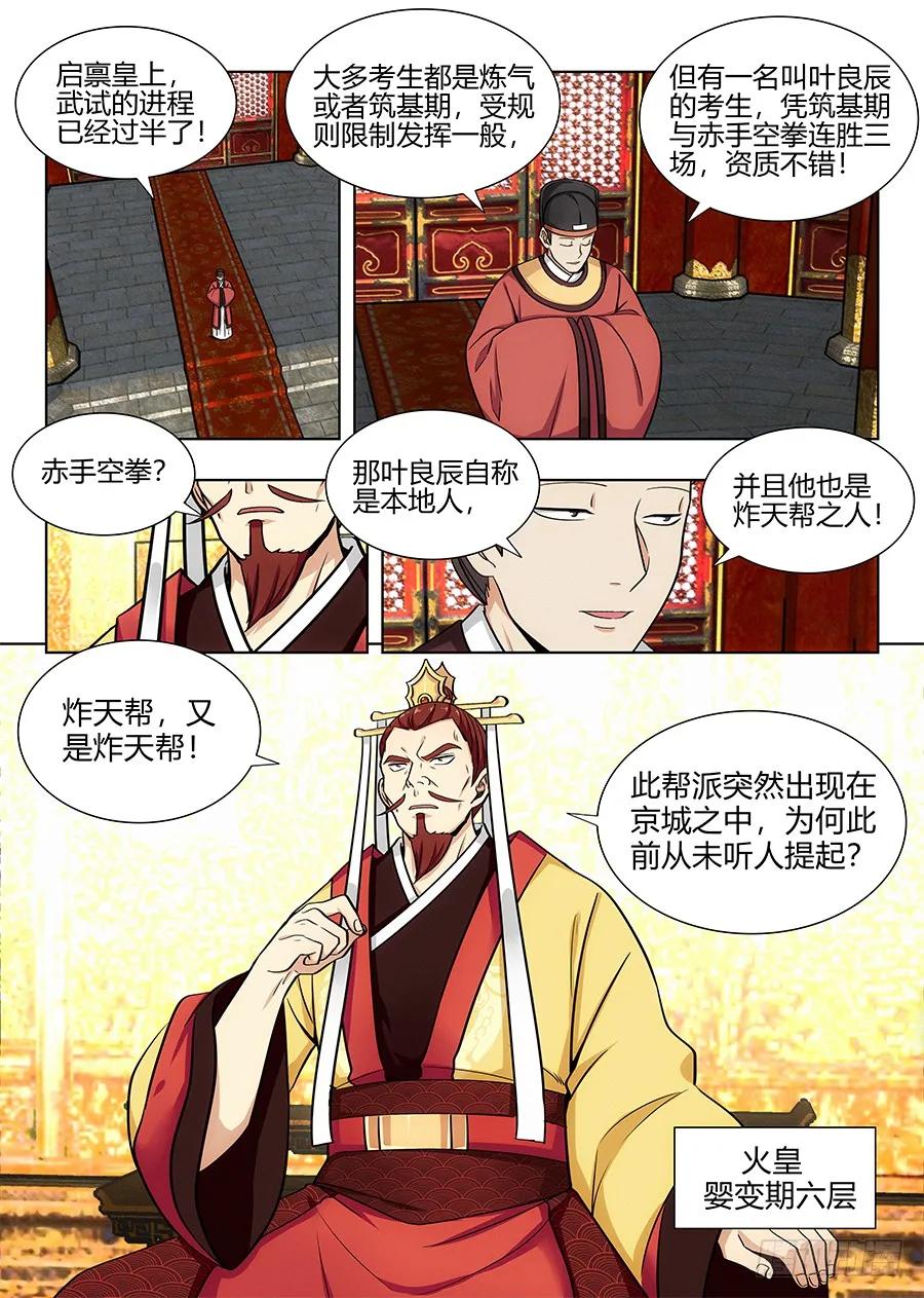 091火皇现身1