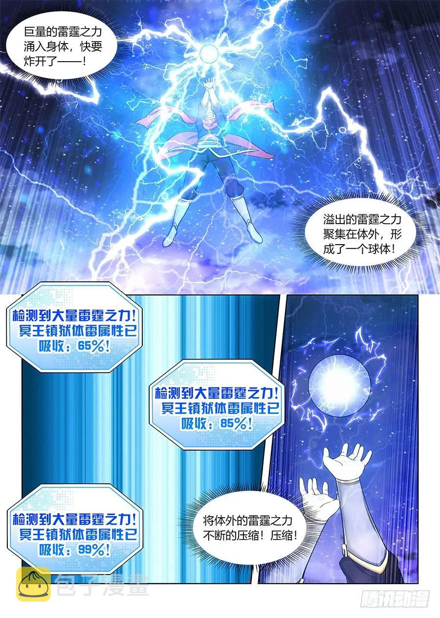 077渡劫成功！5