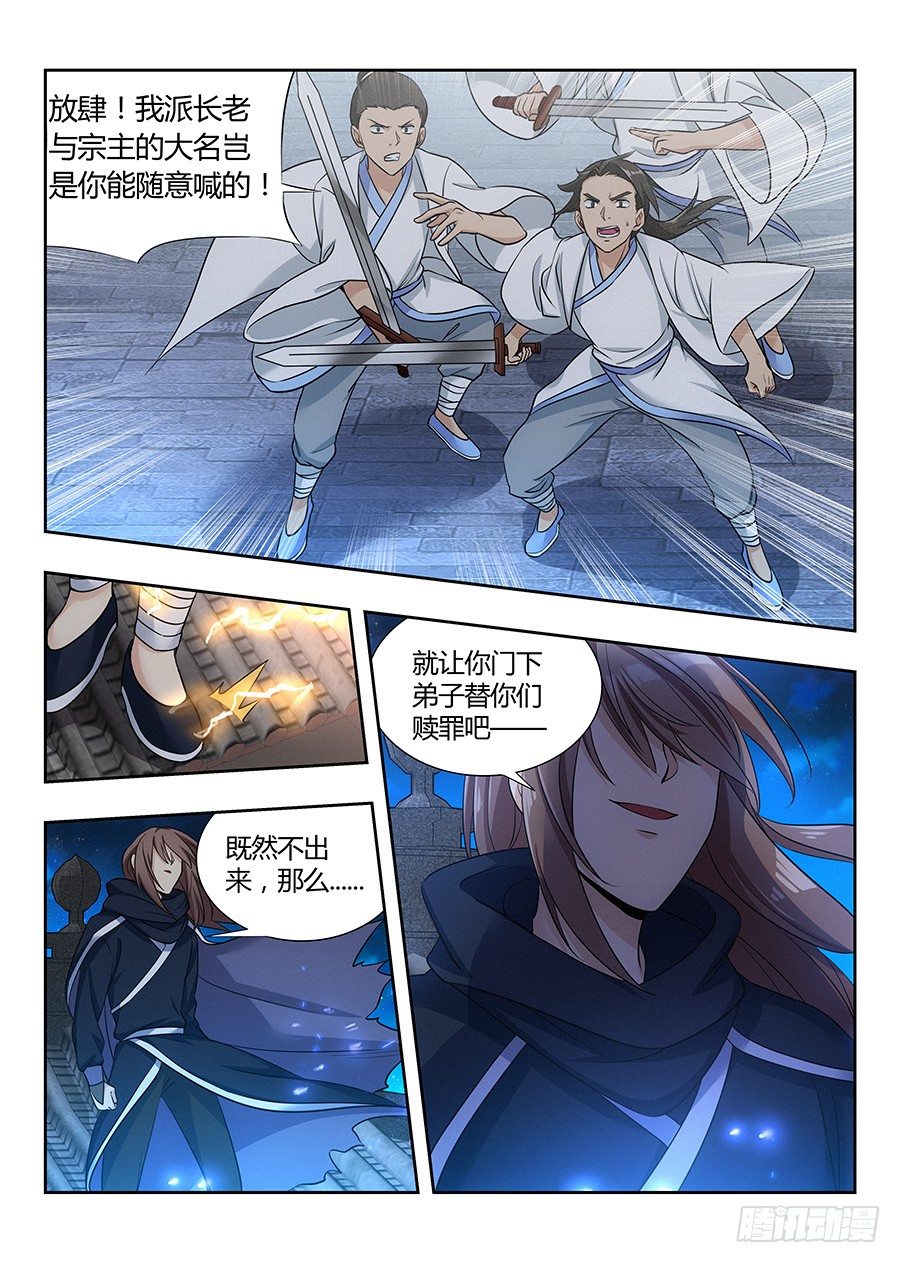 023血债血偿1