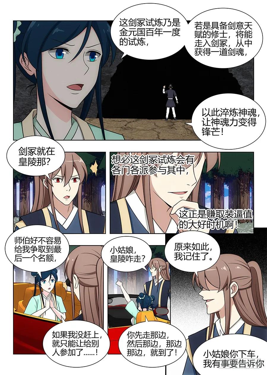 111车神登场11
