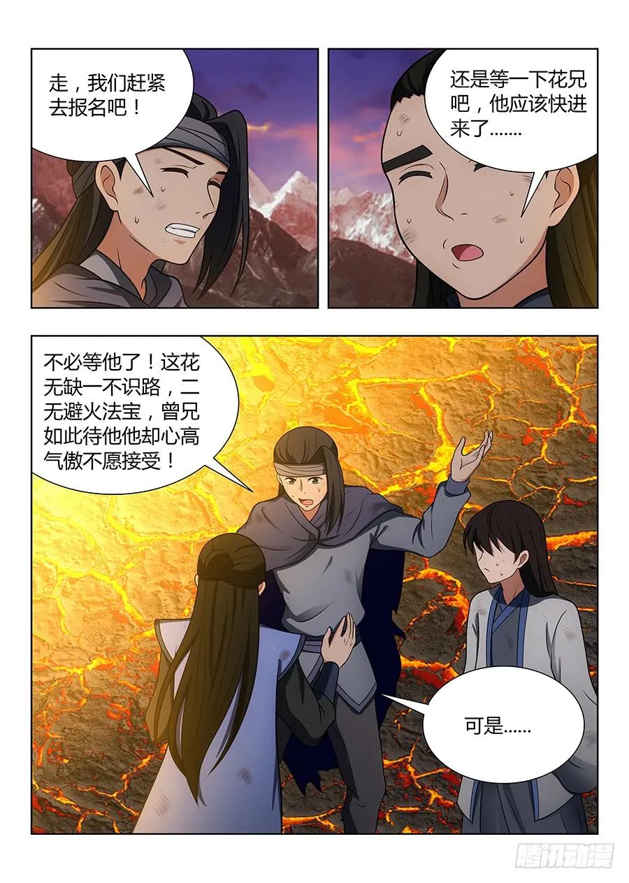 046劈山，断浪，给我开！4